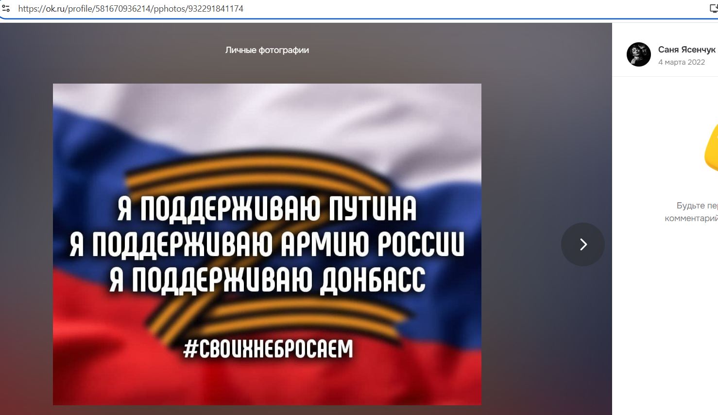 Yasenchuk_Alexander_001__SoR_011__-OK.jpg Yasenchuk_Alexander_001__SoR_011__-OK.jpg